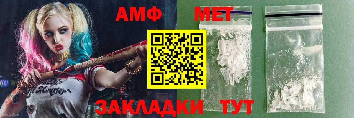 АМФ 97%  АМФЕТАМИН  Amphetamine  Вход с VPN  Кисловодск 