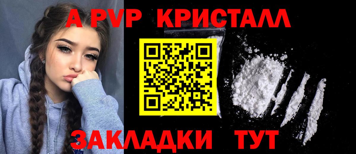 наркошоп  Вход с VPN  Кисловодск  Alpha-PVP СК  Alpha-PVP СК 