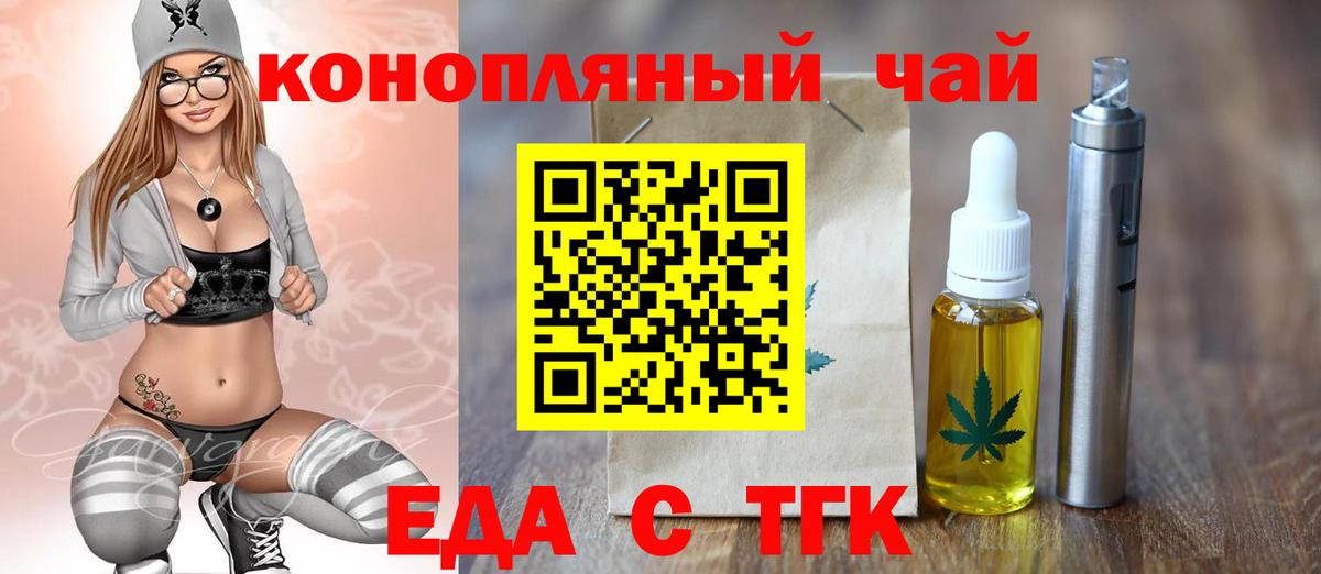 Кисловодск  Cannafood конопля  Вход с VPN 
