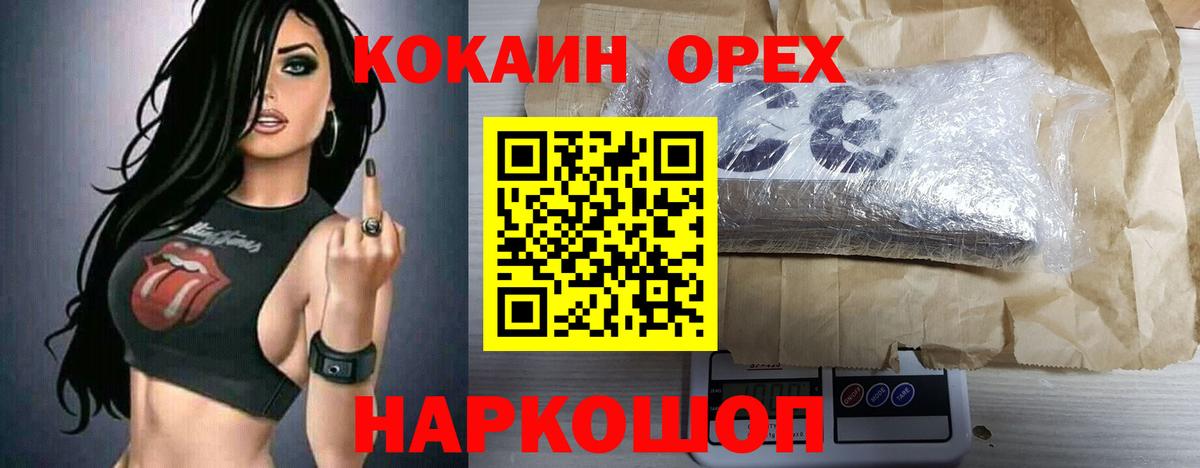 КОКАИН Fish Scale Кисловодск