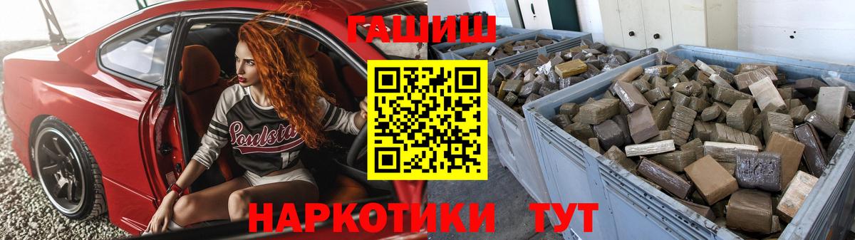 ГАШ гарик  ГАШ  Кисловодск  Вход с VPN  ГАШ 40% ТГК 
