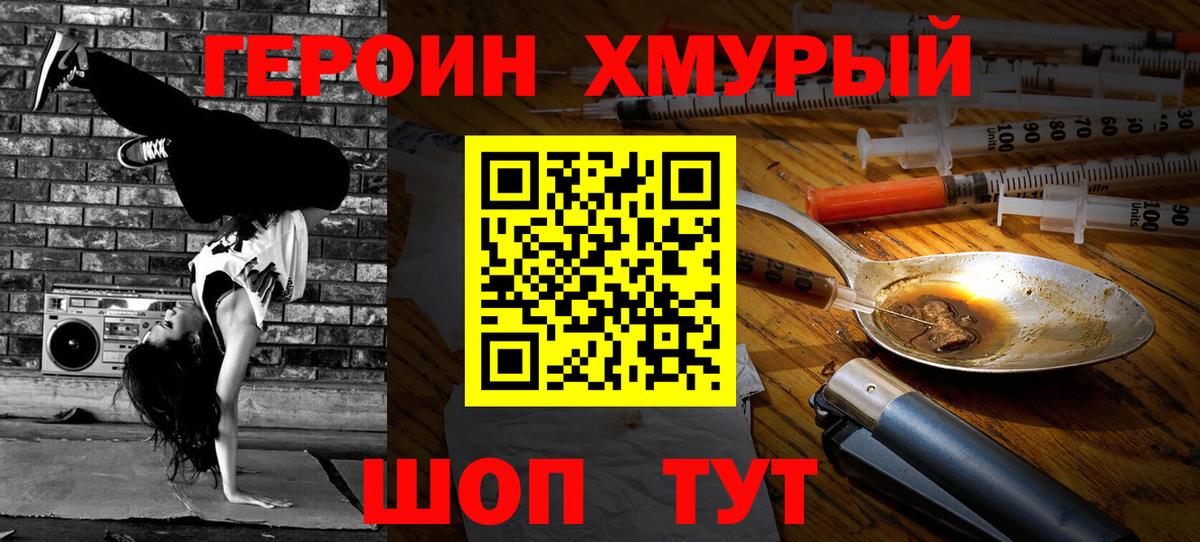 ГЕРОИН афганец Кисловодск