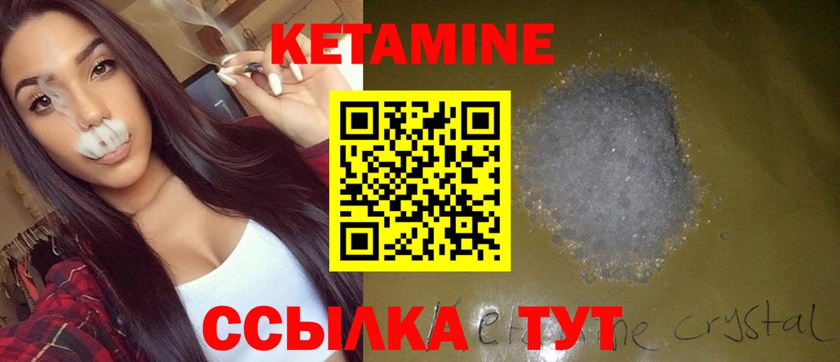 Кисловодск  КЕТАМИН VHQ  Вход с VPN 