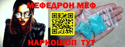 мефедрон мука Кингисепп
