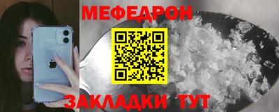 мефедрон мука Кингисепп