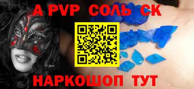 альфа пвп VHQ Канаш