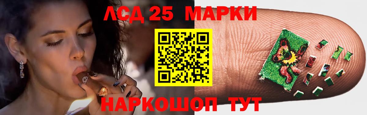 Лсд 25 экстази кислота Кисловодск