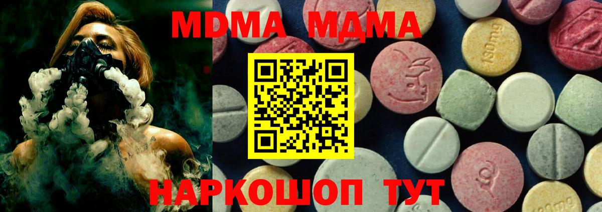 МДМА кристаллы Кисловодск