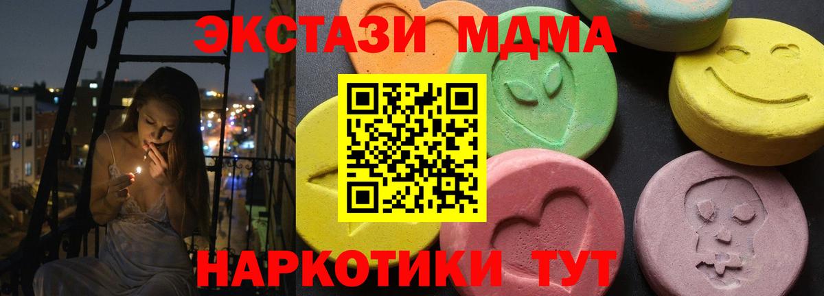 Кисловодск  MDMA Molly  MDMA crystal  MDMA  Вход с VPN 