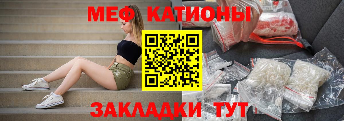 Меф VHQ  Вход с VPN  Кисловодск 