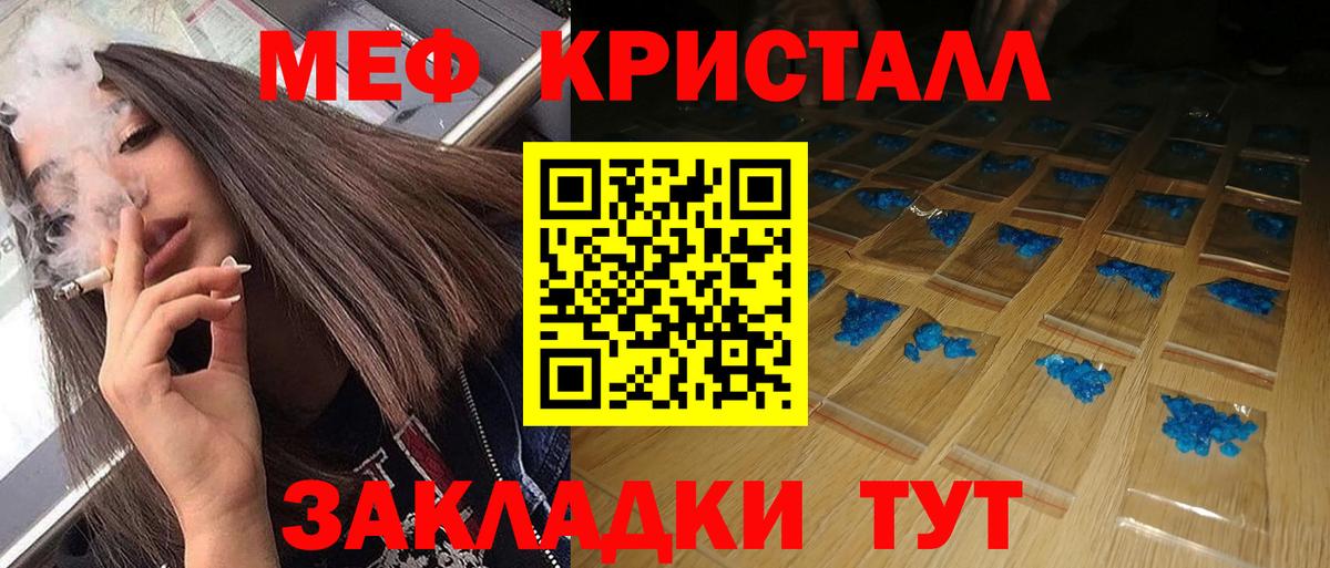 Меф мяу мяу Кисловодск