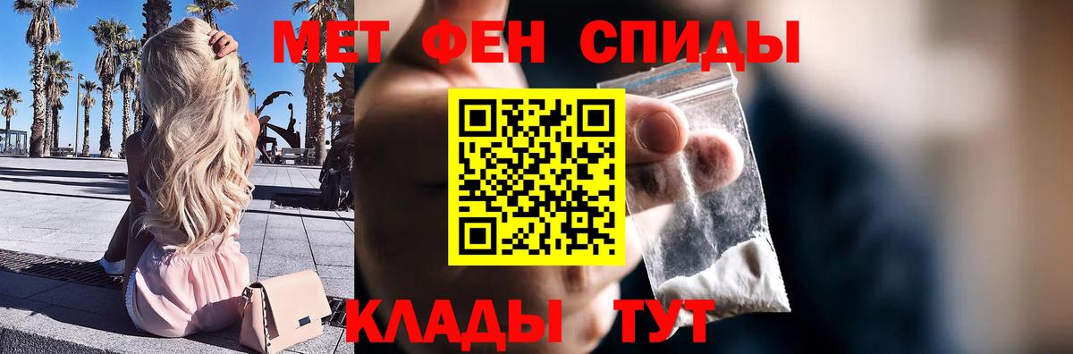 Первитин мет Кисловодск