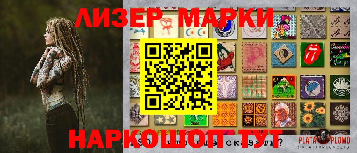 Марки NBOMe 1,8мг Кисловодск
