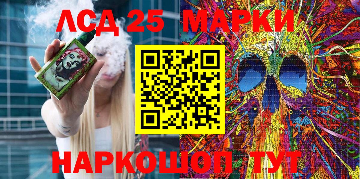 Кисловодск  Наркотические марки 1,8мг  Вход с VPN 